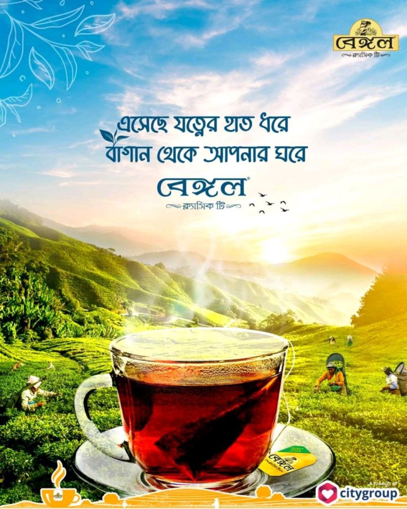 Tea 21