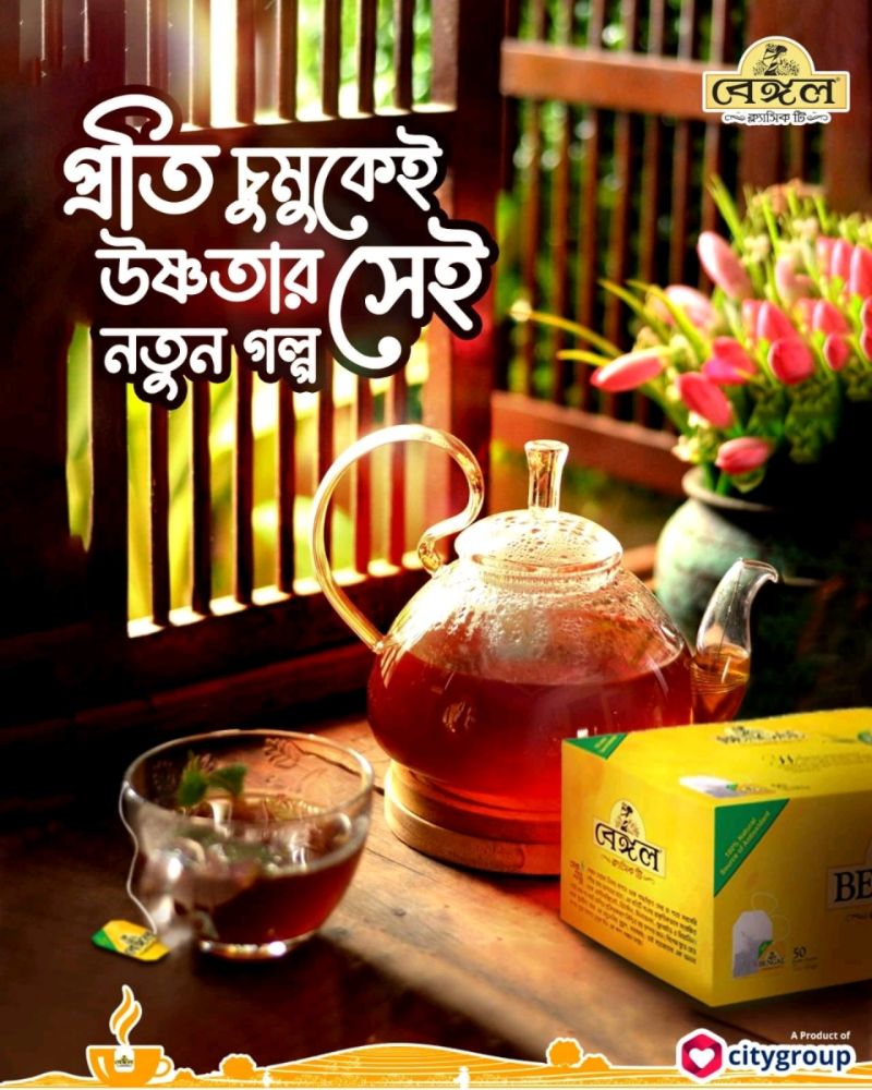 Tea 25